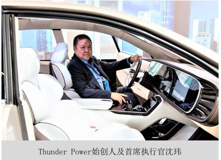 新势力造车,高端电动车品牌Thunder Power,昶洧汽车 新势力造车,高端电动车品牌Thunder Power,昶洧汽车