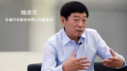 魏建军飞赴德国，长城宝马或将签署最终合约