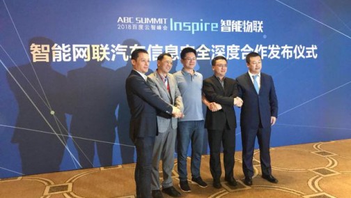 为提升汽车智能网联信息安全 博泰等五家企业完成深度合作