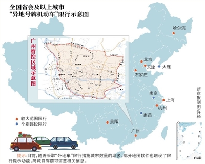 外地车,广州,开四停四 外地车,广州,开四停四
