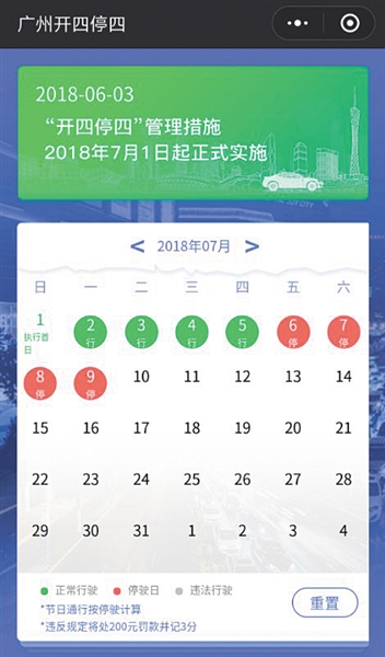 外地车,广州,开四停四 外地车,广州,开四停四