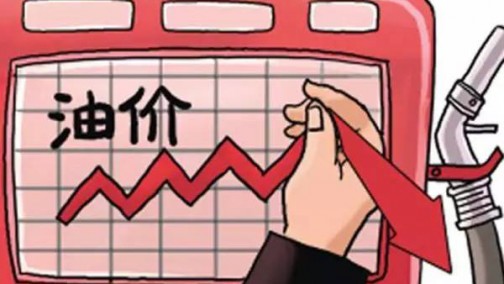 周五油价或迎年内第四次下调