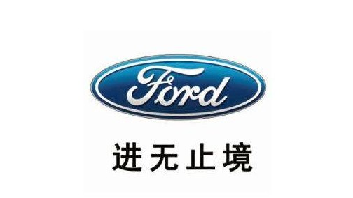 长安福特崛起·人事篇 长安和福特联合宣布全新销售机构高层任命