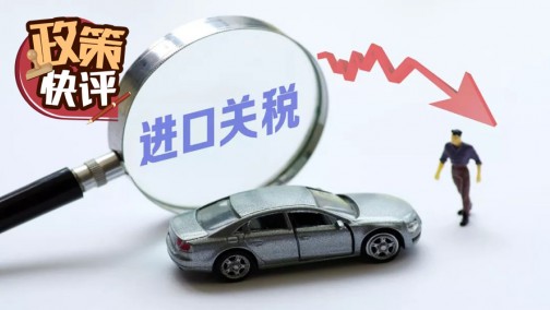 威尔森：关税下降引起的市场涟漪具体会怎样蔓延？