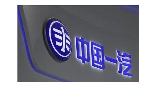 加速资产整合 一汽近期或还有大动作