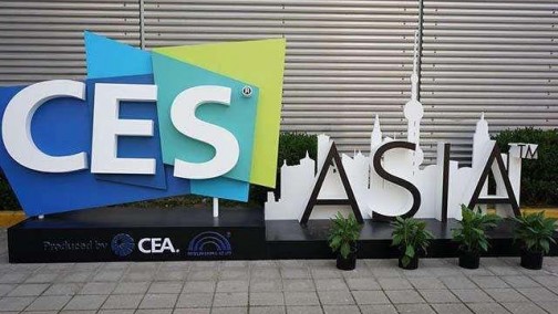 汽车黑科技云集，2018 CES Asia不再是IT领域的主场