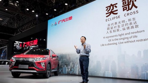 Eclipse Cross公布中文名&ldquo;奕歌&rdquo;，广汽三菱&ldquo;激活&rdquo;品牌年轻化