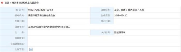 长安汽车,新能源汽车 长安汽车,新能源汽车
