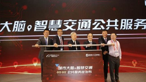 高德智慧交通将入驻50座城市