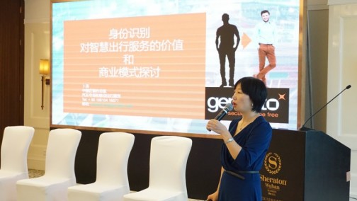 T行神州 武汉站:金雅拓 卜涛 身份识别对智慧出行服务的价值和商业模式探讨