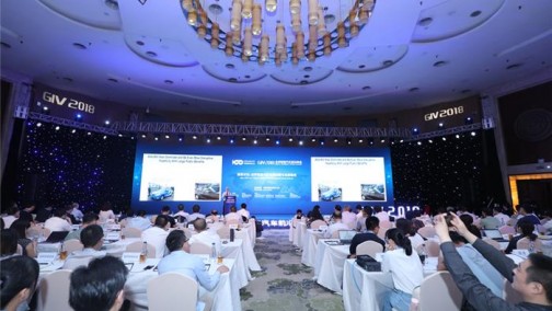 引领智能汽车发展 GIV2018全球智能汽车前沿峰会深圳召开