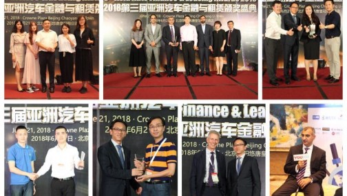 第十一届中国租赁业峰会暨亚洲汽车金融与租赁颁奖盛典在京圆满落幕
