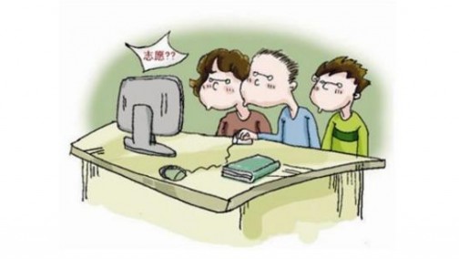 其实填志愿和选车一样  要慎重！