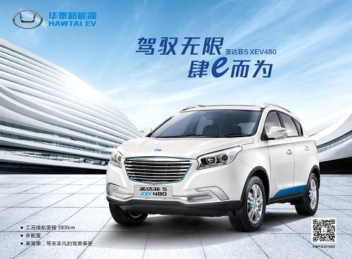 华泰汽车,曙光汽车,新能源汽车 华泰汽车,曙光汽车,新能源汽车