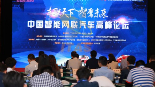 2018国际车联网大会 华一汽车CEO余曦主题演讲