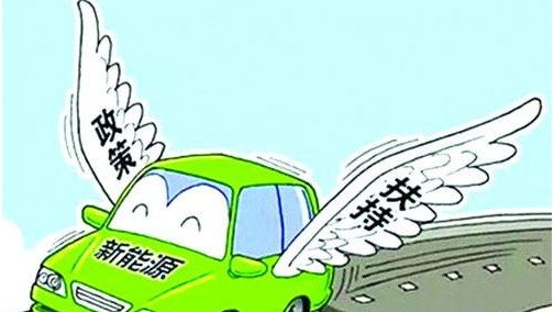 近两年新能源车企获补贴近190亿元
