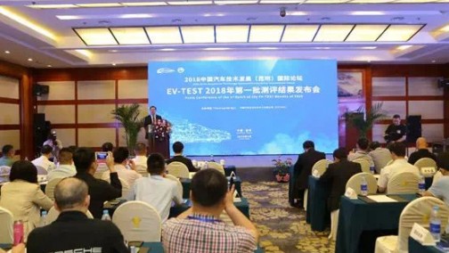 中汽研2018年首批电动汽车测评结果出炉 风神E70夺最高分？