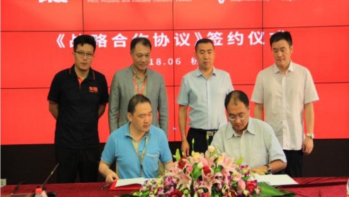 中安金控·车国与中国人保签约仪式在杭隆重举行