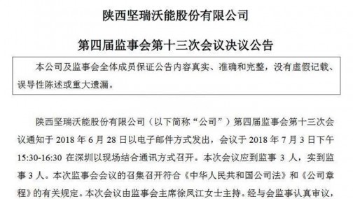 巨头真的倒了！沃特玛大幅折价资产抵债 预计净损失6亿