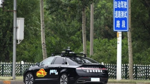 中国自动驾驶初创企业获得自动驾驶车辆路测牌照