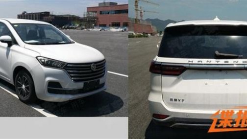 搭载1.5T动力 汉腾首款MPV命名汉腾V7