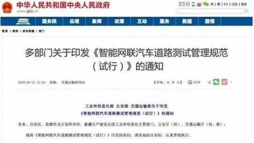自动驾驶汽车路测不解渴怎么破?应先完善相关规范