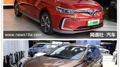 北汽新能源年内再推2新车 最大续航570公里