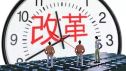 国企改革重点明晰 分层分类推进混改