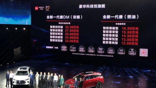 畅销之下引来同行“揭短”，全新一代唐热销背后还有这种操作