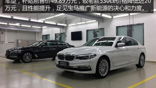 混线生产/电池扩建，华晨宝马加速电动化