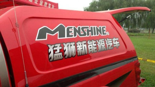 猛狮科技控股股东及实控人 解除委托投票权框架协议
