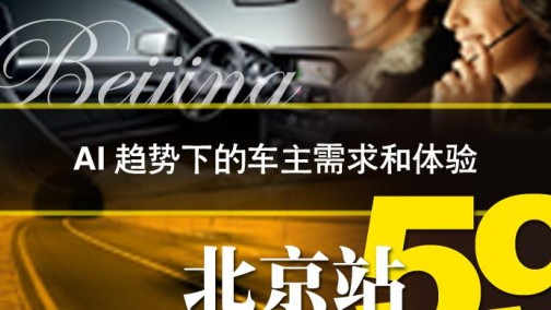 2018年T行神州北京站即将举行