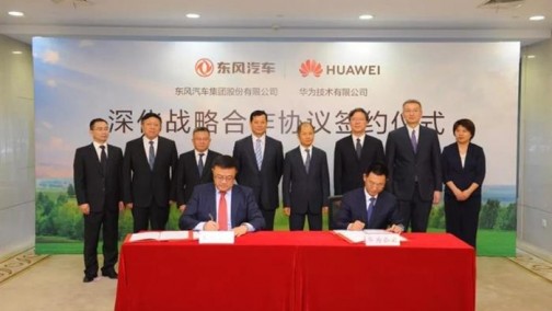 打造智能网联汽车 东风和华为深化合作