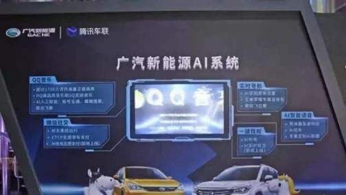 2019年量产L3级自动驾驶 广汽新能源是认真的吗？