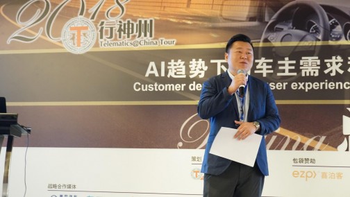 2018 T行神州北京站AI趋势下的车主需求和体验