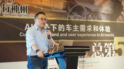 智能汽车AI趋势下的车主需求和体验