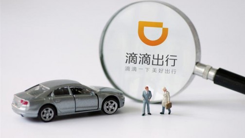 滴滴回应“温州顺风车事件”：案发车牌系钟某线下临时伪造