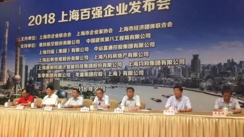 保隆科技第十次位列“上海民营企业100强”