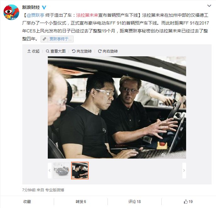 法拉第未来预产车下线,法拉第未来量产时间