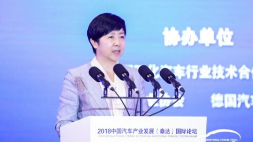 2018泰达论坛∣宋秋玲：加快推动新能源汽车建设 早日实现汽车强国梦想