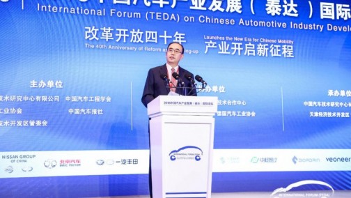2018泰达论坛∣于凯：深耕三大领域，不断提升国际竞争力