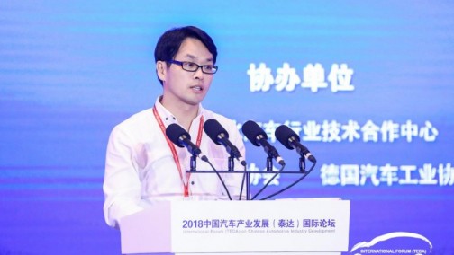 2018泰达论坛∣肖荣臣：深化汽车全链条体制改革