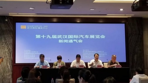 第十九届武汉国际汽车展览会十月领跑汽车生活