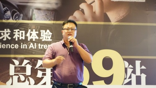 T行神州北京站 2018年8月23日下午 速记