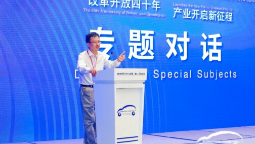 生态环境部大气环境管理司副处长  汪涛 会上发言 2018泰达论坛 会上发言