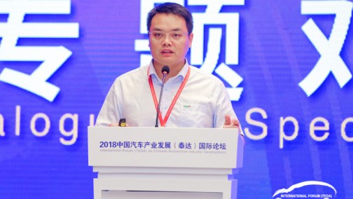 格林美股份有限公司副总经理 张宇平 2018泰达论坛 会上发言