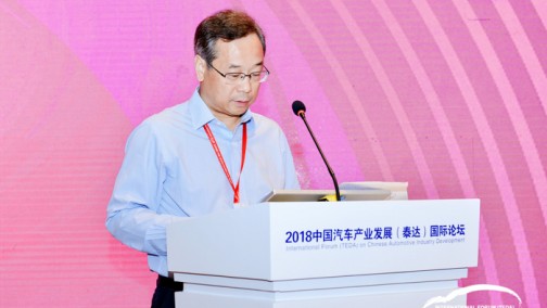 国务院发展研究中心产业经济研究部部长赵昌文 2018泰达论坛 会上发言