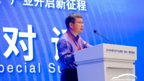 南京博郡新能源汽车有限公司董事长、CEO  黄希鸣 2018泰达论坛 会上发言