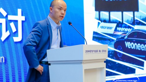 维宁尔亚太区销售、市场及产品规划副总裁 张玺 2018泰达论坛 会上发言