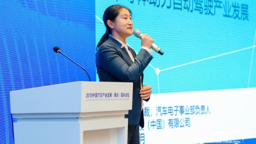英飞凌科技汽车电子事业部副总裁及大中华区负责人 徐辉 2018泰达论坛 会上发言